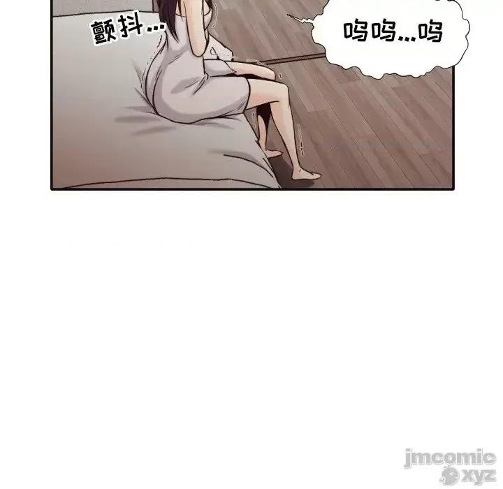 拜托!放过我吧! 拜托!放过我吧32 第87页