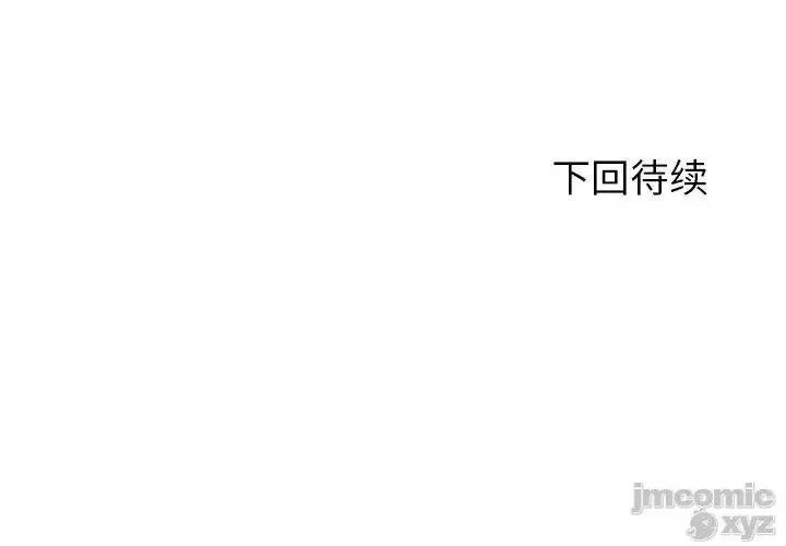 拜托!放过我吧! 拜托!放过我吧32 第94页