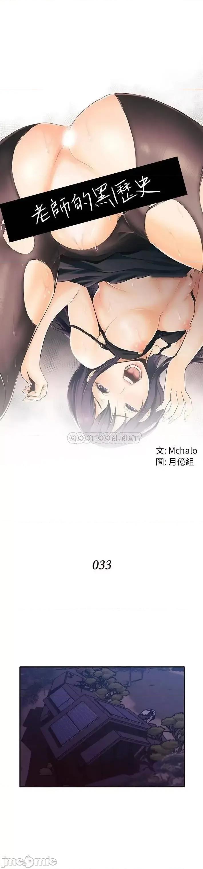 拜托!放过我吧! 拜托!放过我吧33 第1页