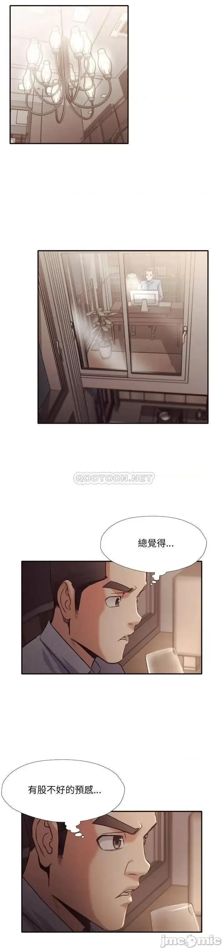 拜托!放过我吧! 拜托!放过我吧33 第2页