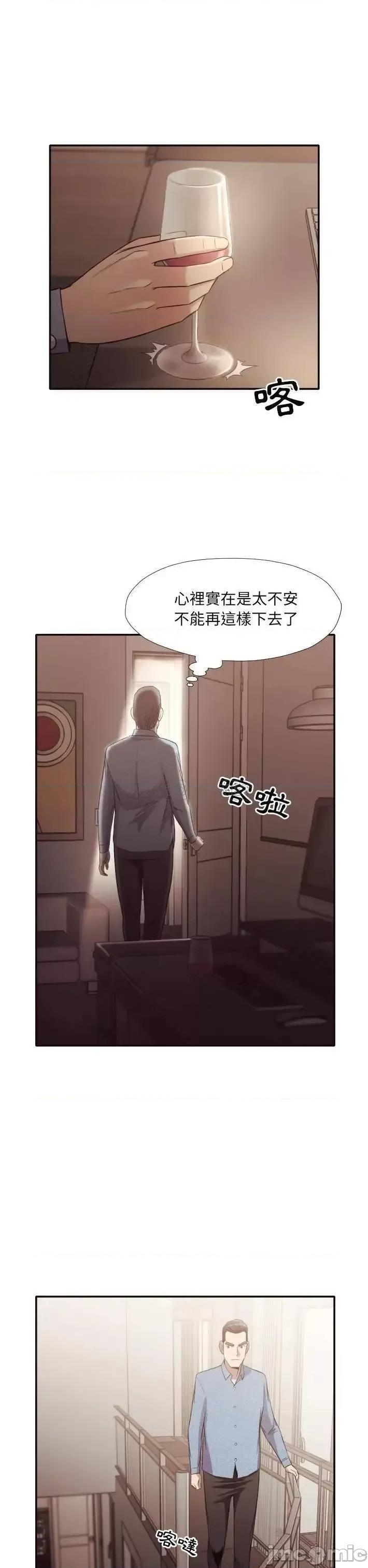 拜托!放过我吧! 拜托!放过我吧33 第3页