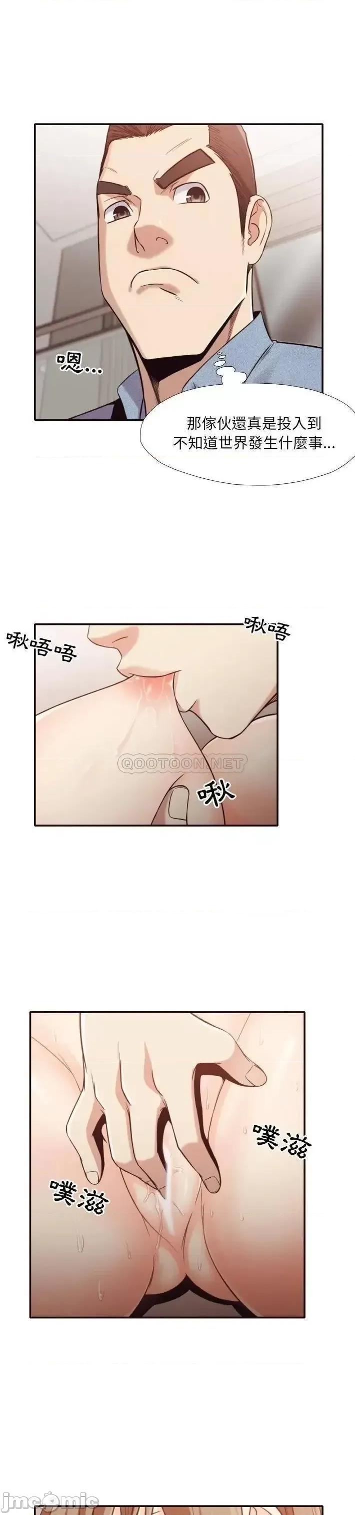 拜托!放过我吧! 拜托!放过我吧33 第5页