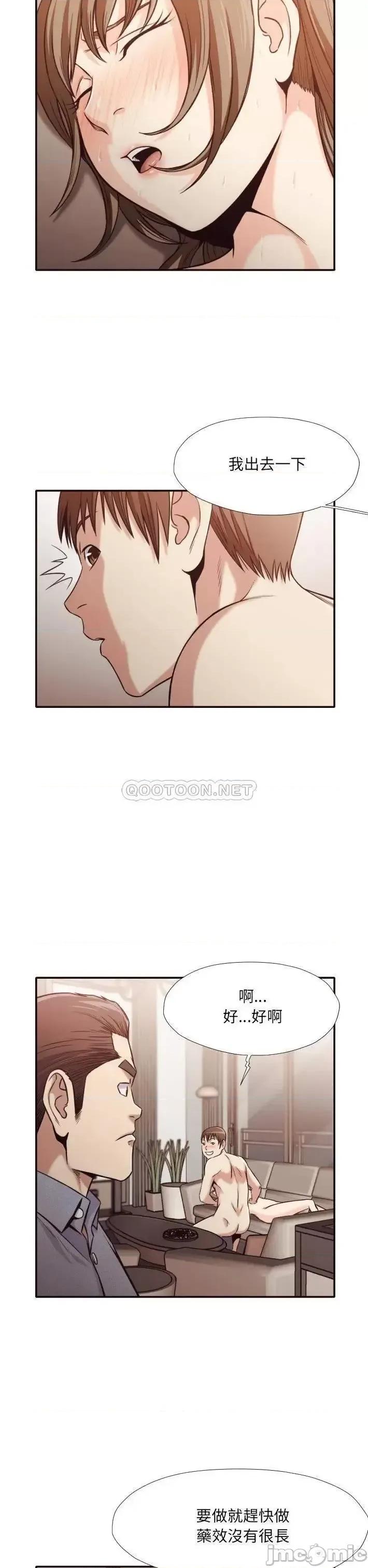 拜托!放过我吧! 拜托!放过我吧33 第6页
