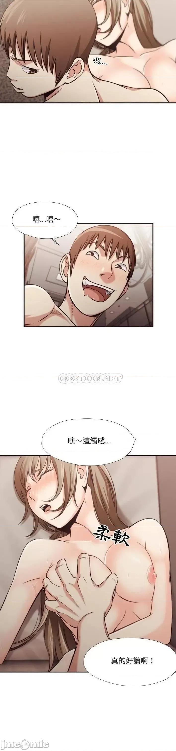 拜托!放过我吧! 拜托!放过我吧33 第8页