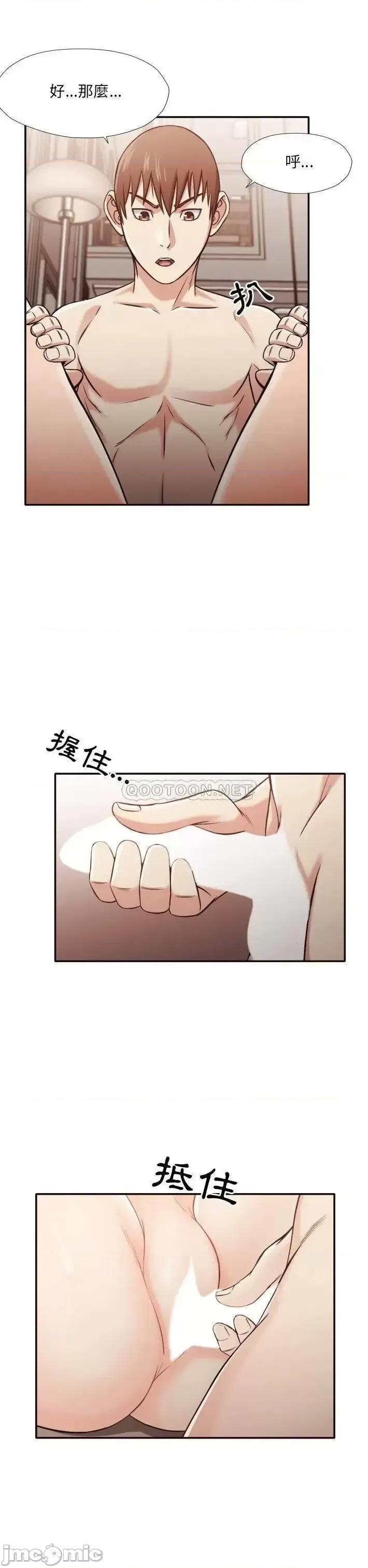 拜托!放过我吧! 拜托!放过我吧33 第9页