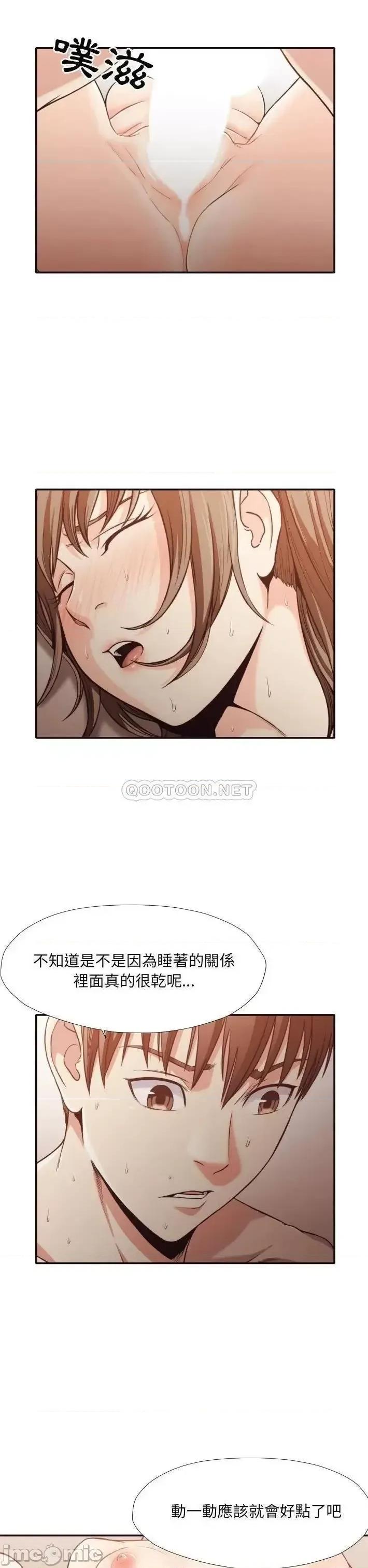 拜托!放过我吧! 拜托!放过我吧33 第10页