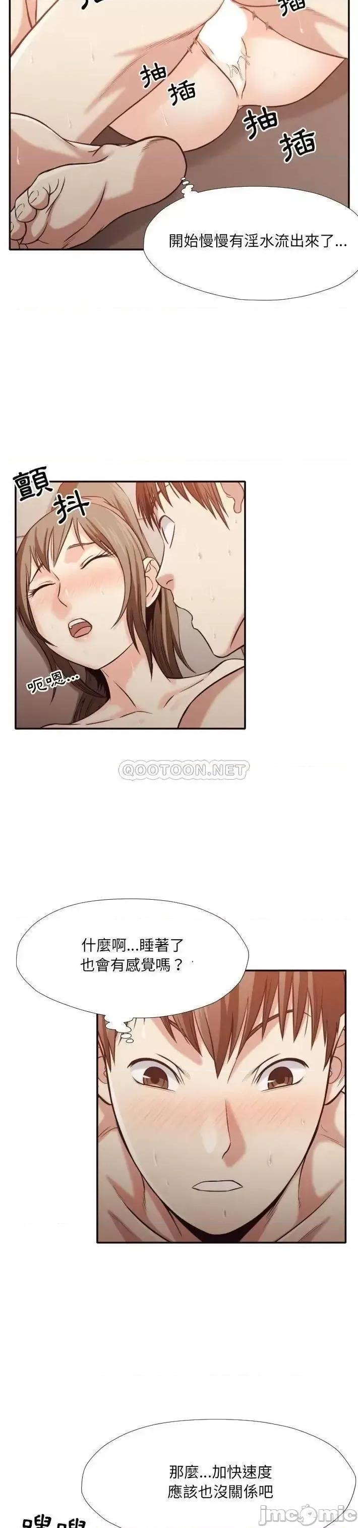 拜托!放过我吧! 拜托!放过我吧33 第12页