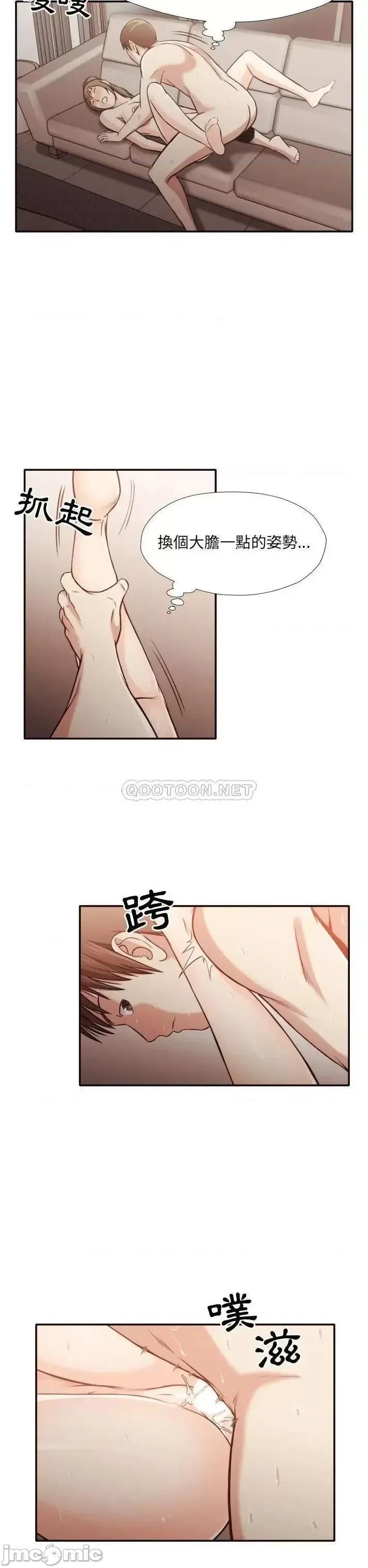 拜托!放过我吧! 拜托!放过我吧33 第13页
