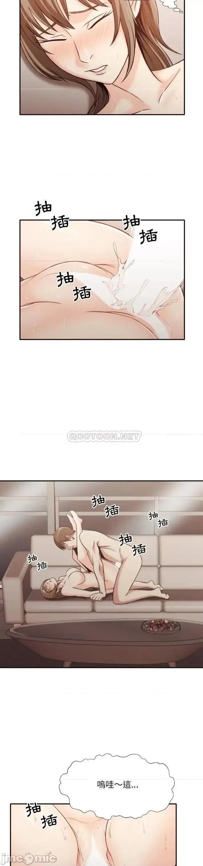 拜托!放过我吧! 拜托!放过我吧33 第15页