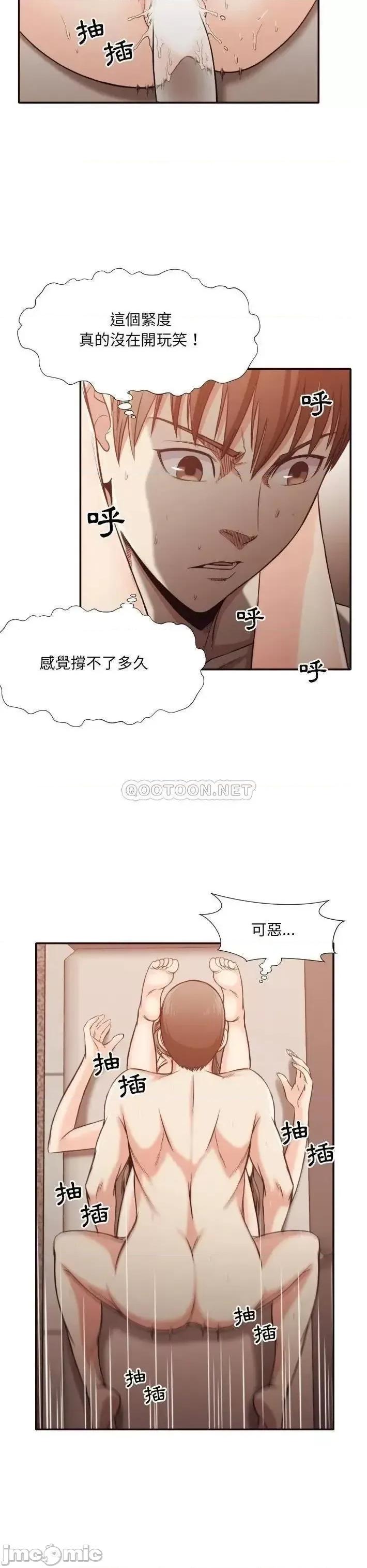 拜托!放过我吧! 拜托!放过我吧33 第16页