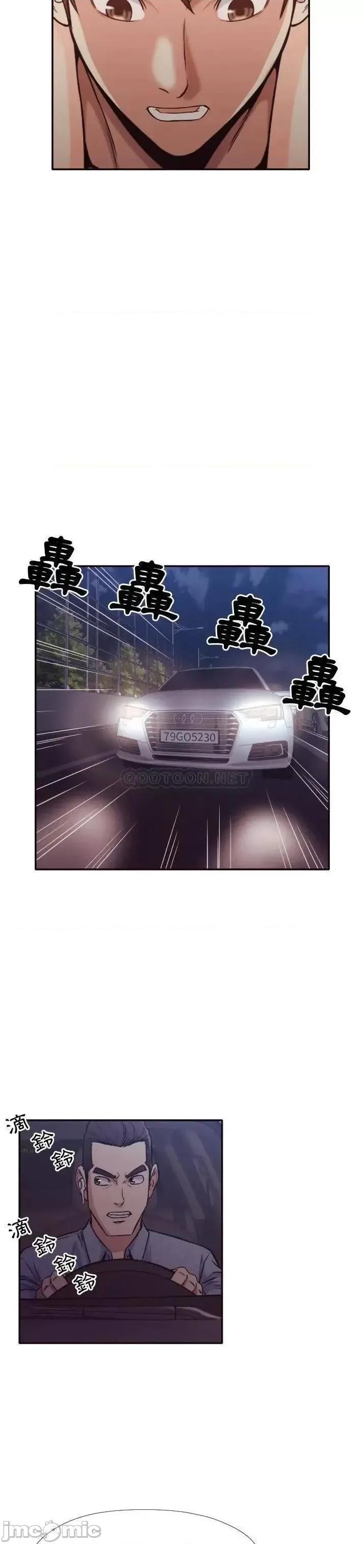 拜托!放过我吧! 拜托!放过我吧33 第18页