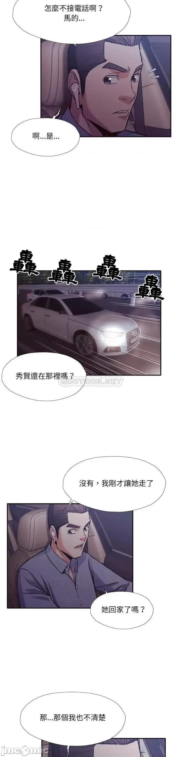 拜托!放过我吧! 拜托!放过我吧33 第19页