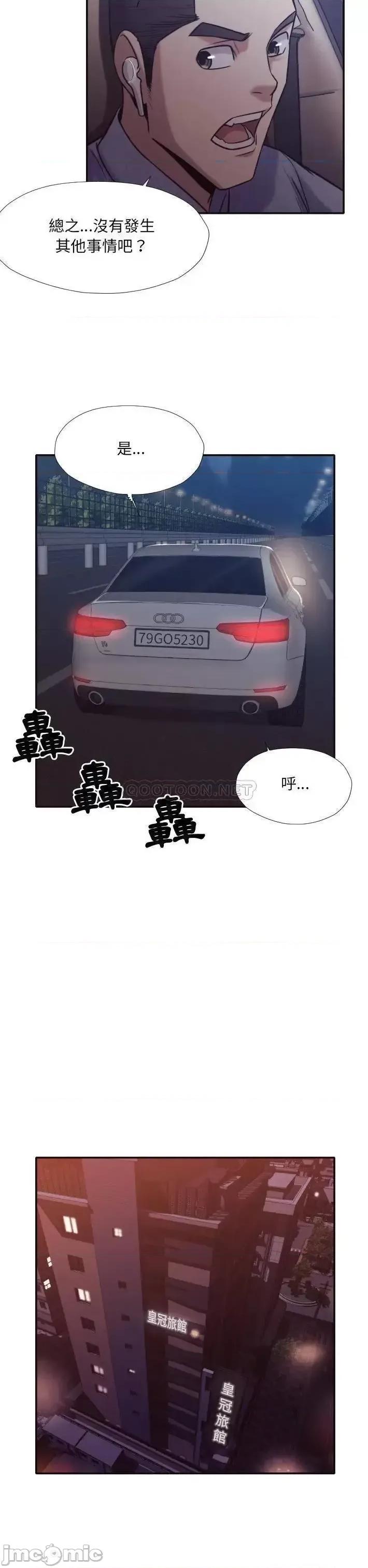 拜托!放过我吧! 拜托!放过我吧33 第20页