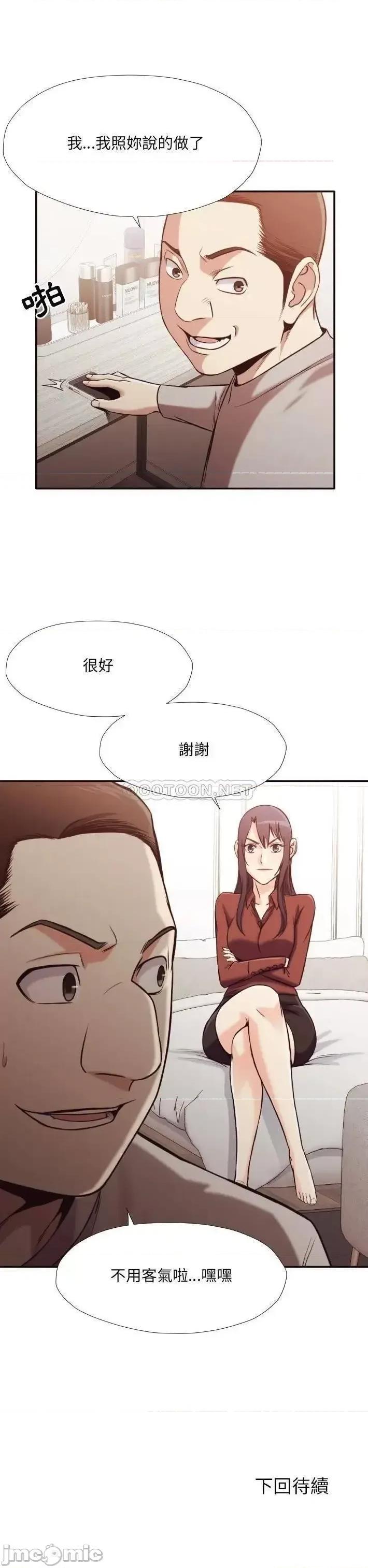 拜托!放过我吧! 拜托!放过我吧33 第21页