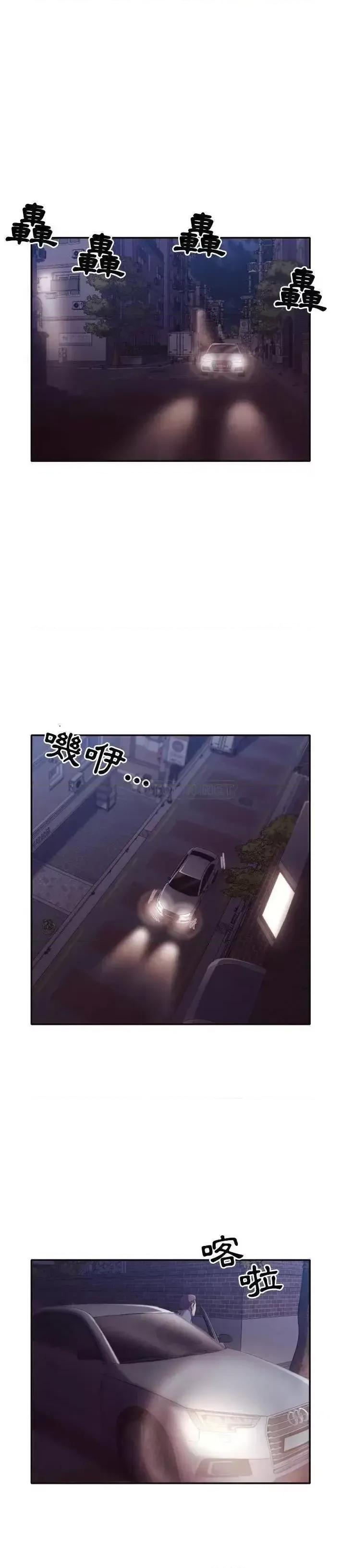 拜托!放过我吧! 拜托!放过我吧!第 34 话 第2页