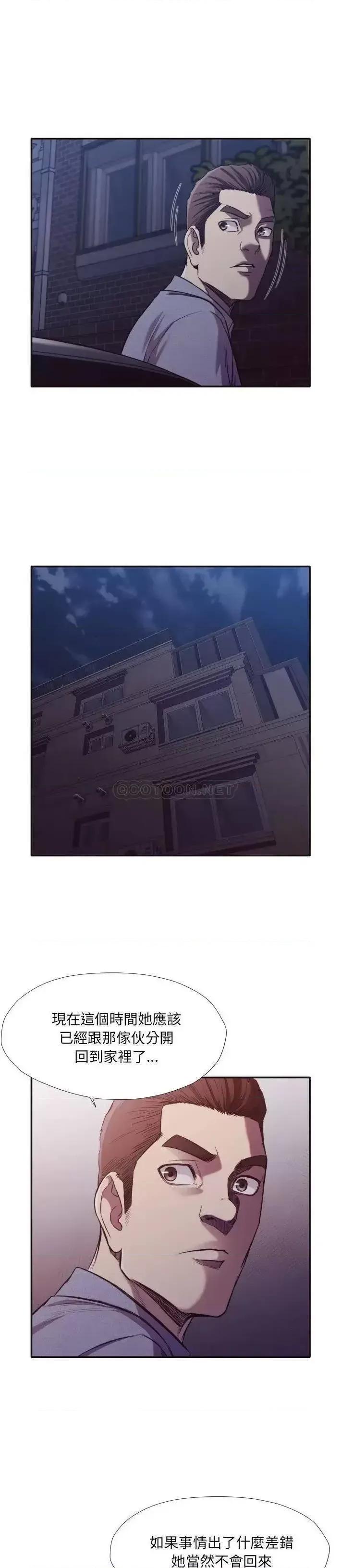 拜托!放过我吧! 拜托!放过我吧!第 34 话 第3页