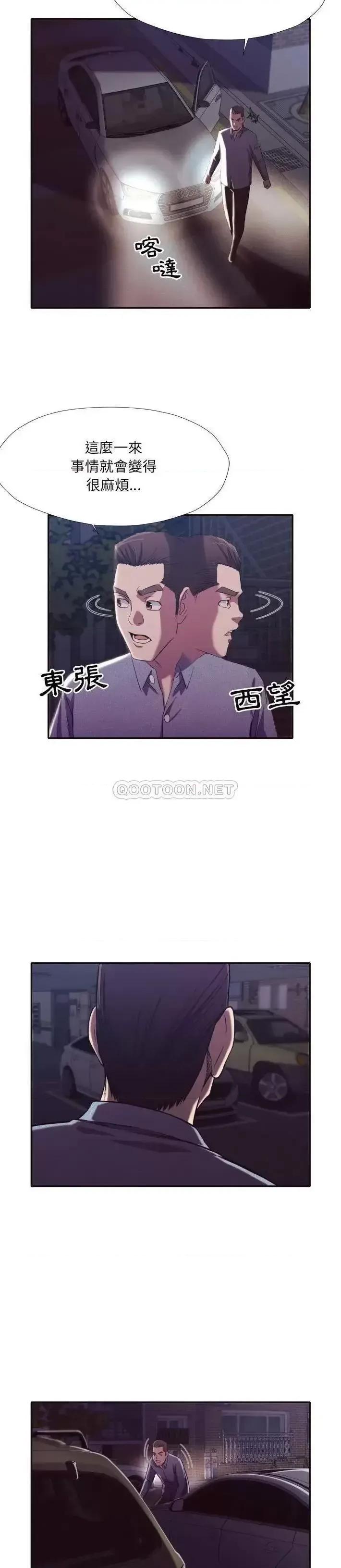 拜托!放过我吧! 拜托!放过我吧!第 34 话 第4页