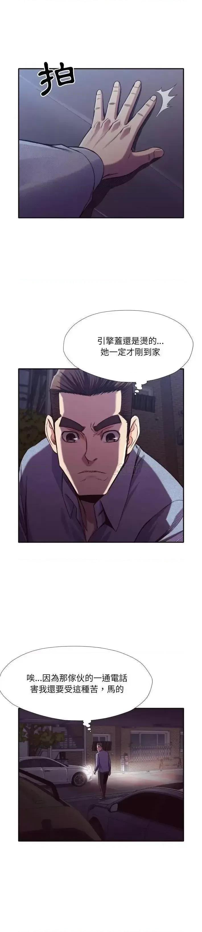 拜托!放过我吧! 拜托!放过我吧!第 34 话 第6页