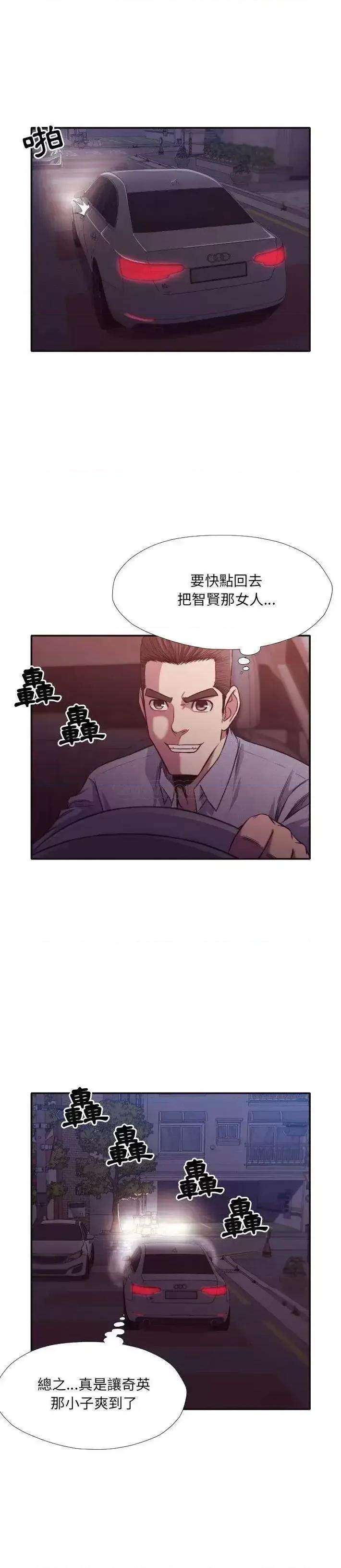 拜托!放过我吧! 拜托!放过我吧!第 34 话 第7页