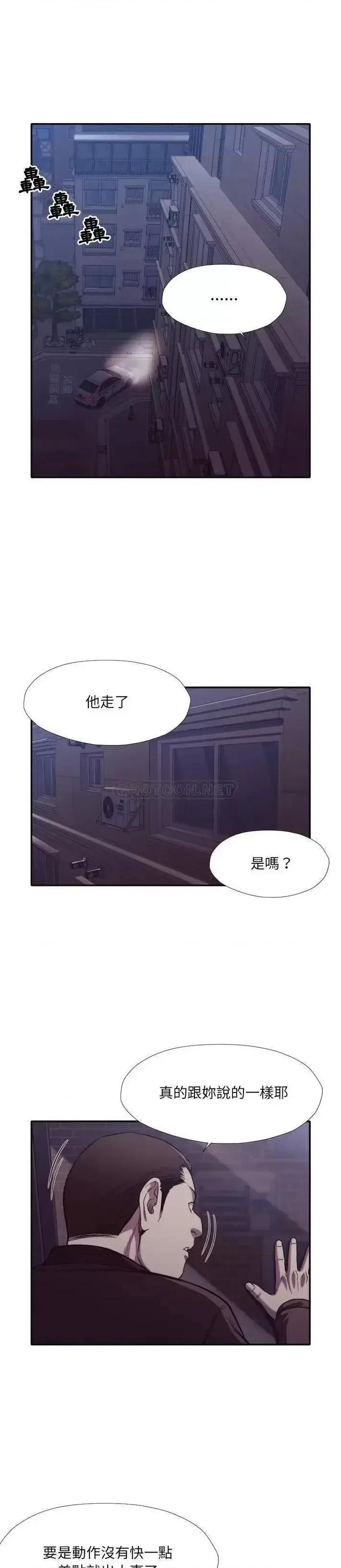 拜托!放过我吧! 拜托!放过我吧!第 34 话 第8页