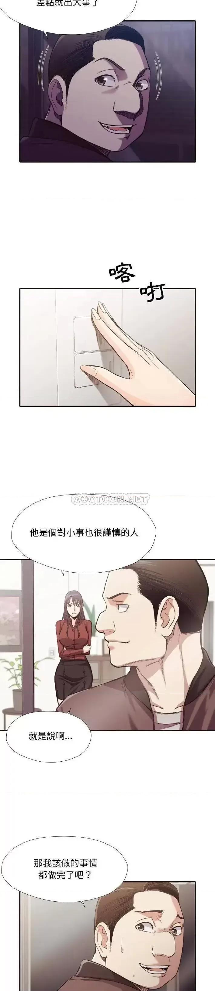 拜托!放过我吧! 拜托!放过我吧!第 34 话 第9页