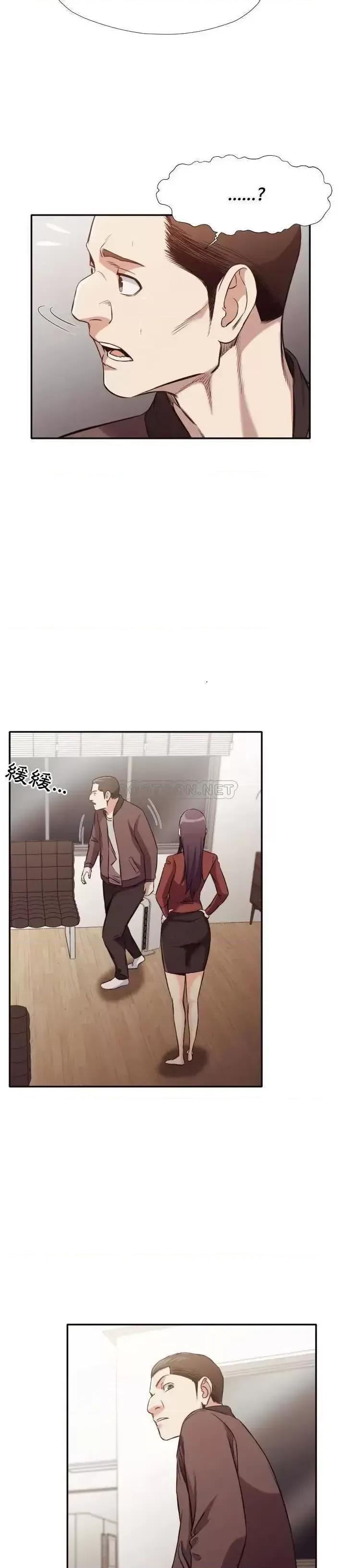 拜托!放过我吧! 拜托!放过我吧!第 34 话 第13页