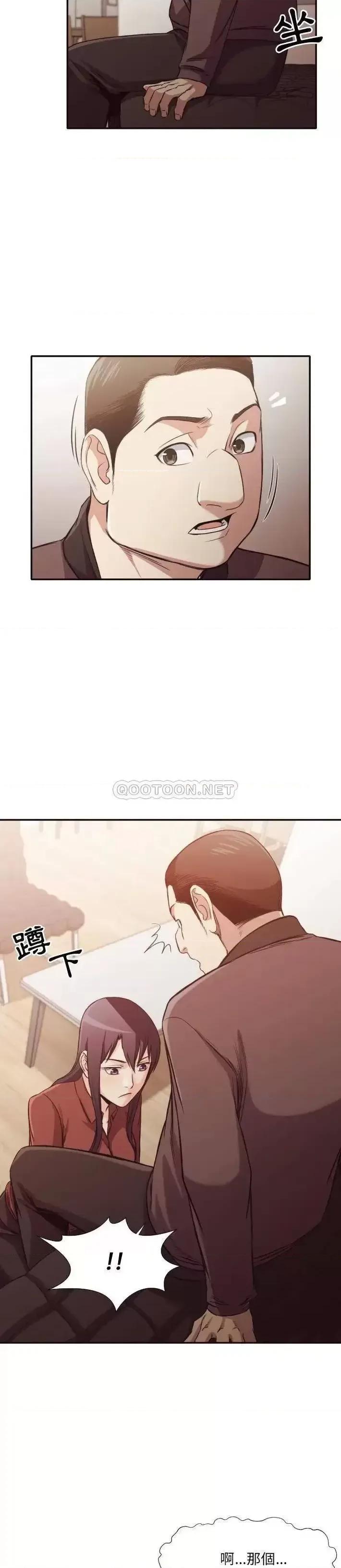 拜托!放过我吧! 拜托!放过我吧!第 34 话 第14页