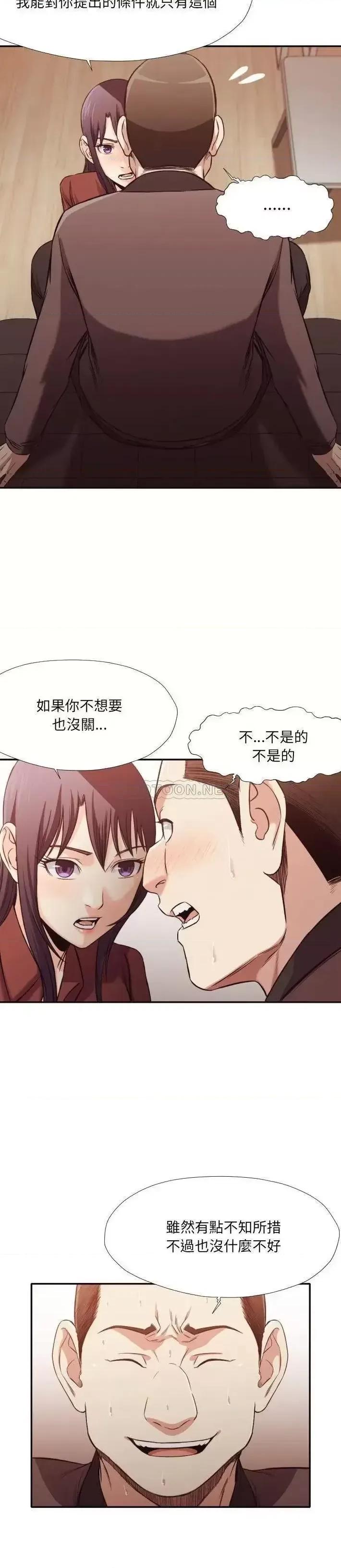 拜托!放过我吧! 拜托!放过我吧!第 34 话 第16页