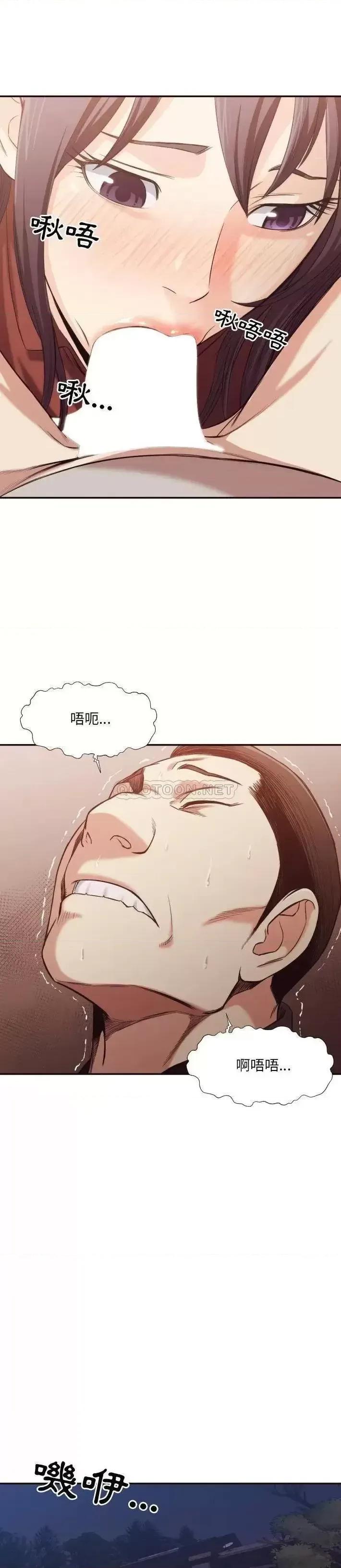 拜托!放过我吧! 拜托!放过我吧!第 34 话 第19页