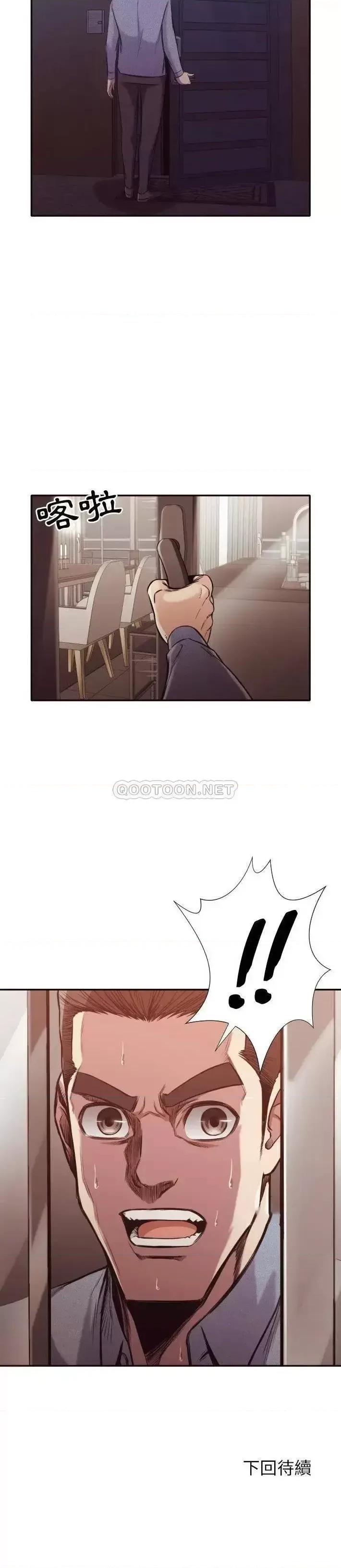 拜托!放过我吧! 拜托!放过我吧!第 34 话 第21页
