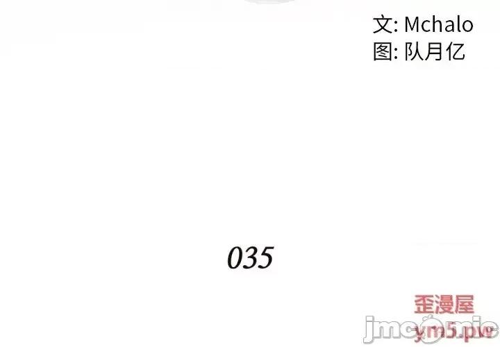 拜托!放过我吧! 拜托!放过我吧! 35 第4页