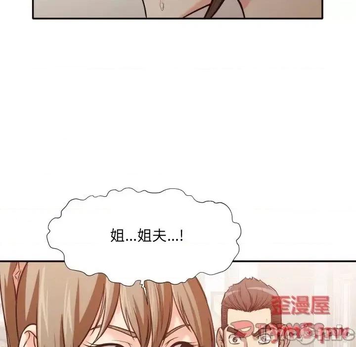 拜托!放过我吧! 拜托!放过我吧! 35 第18页