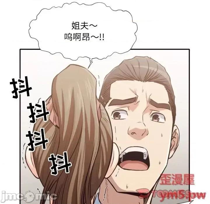 拜托!放过我吧! 拜托!放过我吧! 35 第22页