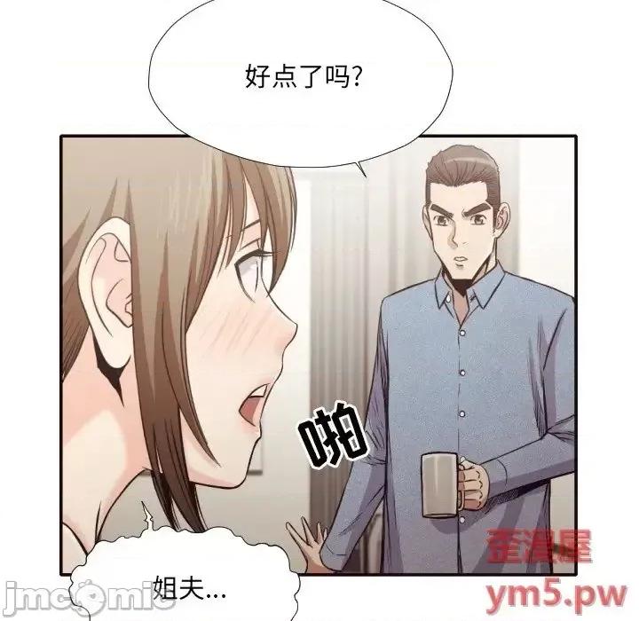 拜托!放过我吧! 拜托!放过我吧! 35 第29页