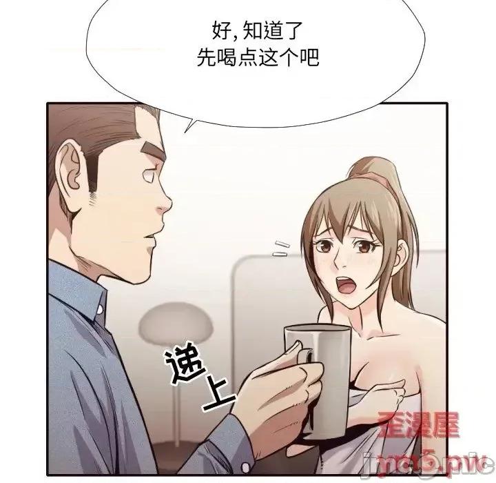 拜托!放过我吧! 拜托!放过我吧! 35 第32页