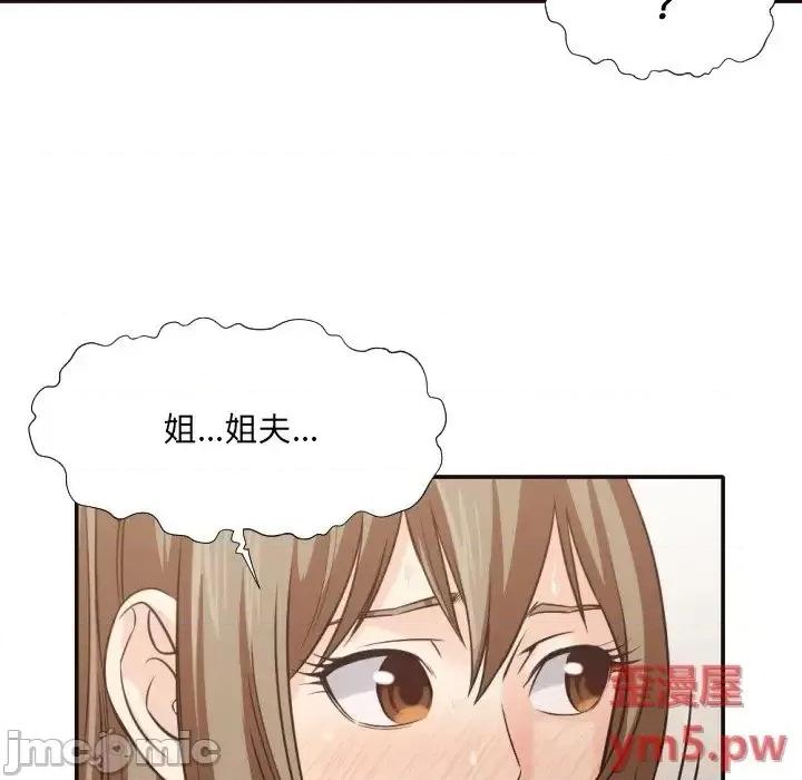 拜托!放过我吧! 拜托!放过我吧! 35 第43页