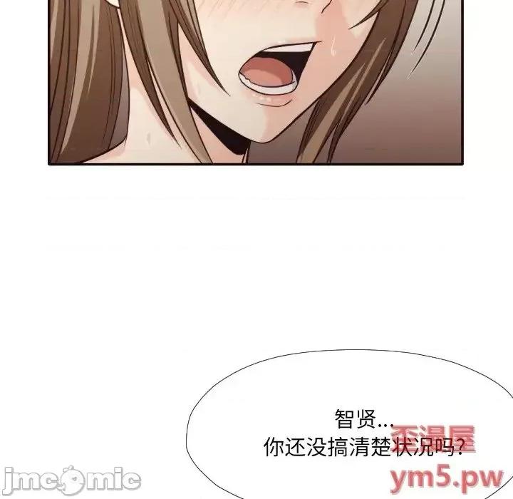 拜托!放过我吧! 拜托!放过我吧! 35 第44页