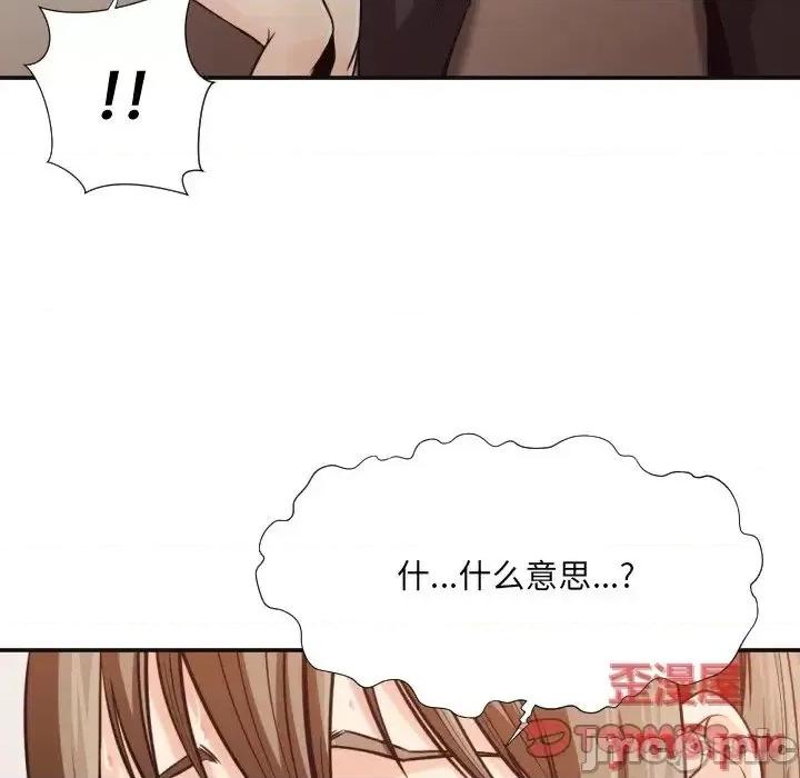 拜托!放过我吧! 拜托!放过我吧! 35 第46页