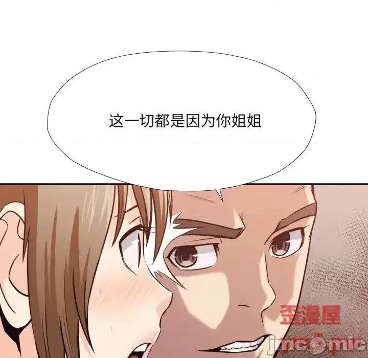 拜托!放过我吧! 拜托!放过我吧! 35 第48页