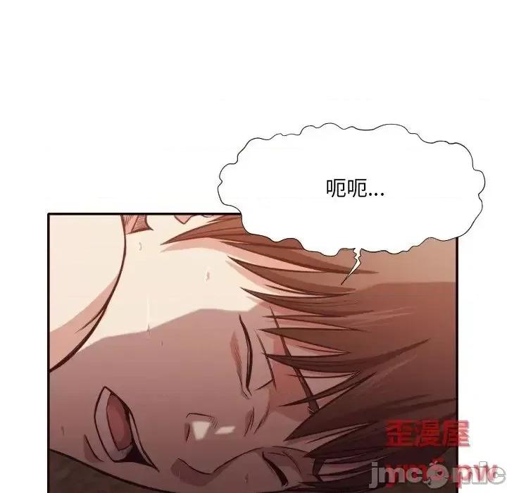 拜托!放过我吧! 拜托!放过我吧! 35 第53页