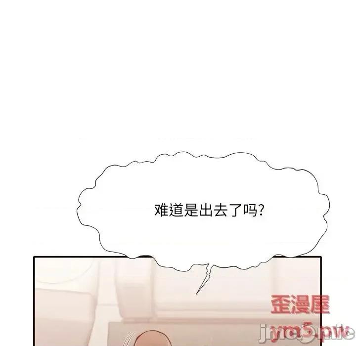 拜托!放过我吧! 拜托!放过我吧! 35 第60页