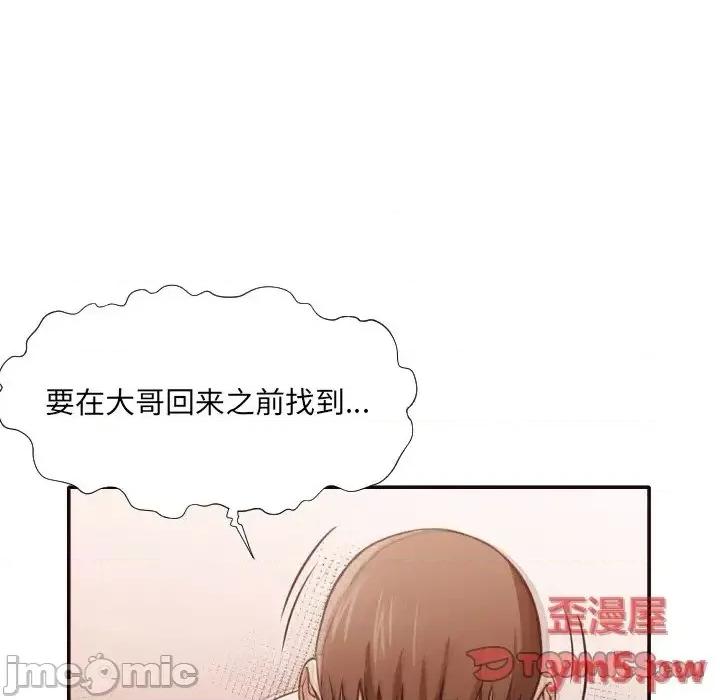 拜托!放过我吧! 拜托!放过我吧! 35 第62页