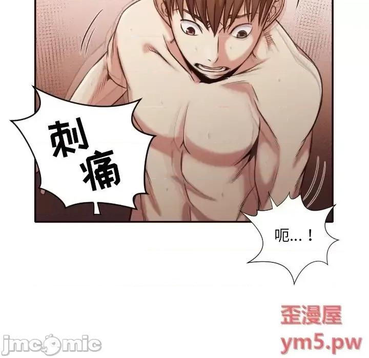 拜托!放过我吧! 拜托!放过我吧! 35 第63页