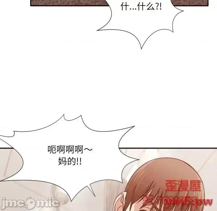 拜托!放过我吧! 拜托!放过我吧! 35 第66页