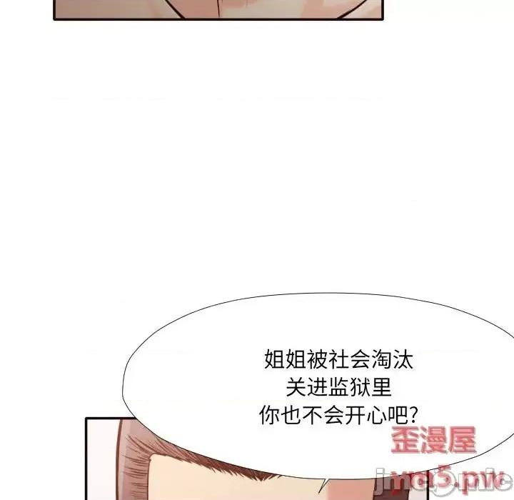 拜托!放过我吧! 拜托!放过我吧! 35 第77页