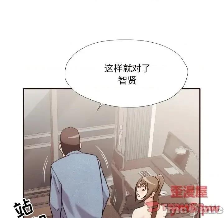 拜托!放过我吧! 拜托!放过我吧! 35 第82页