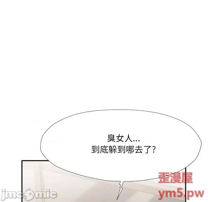 拜托!放过我吧! 拜托!放过我吧! 35 第84页