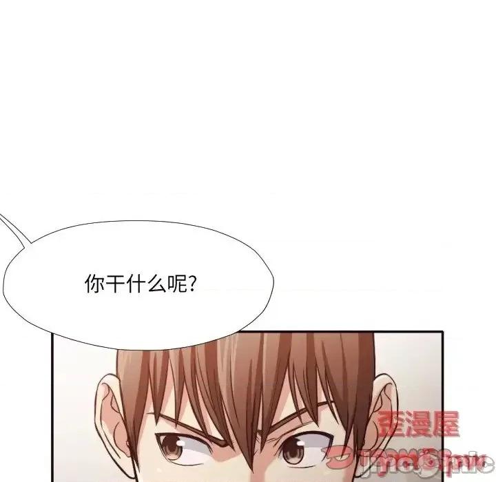 拜托!放过我吧! 拜托!放过我吧! 35 第86页