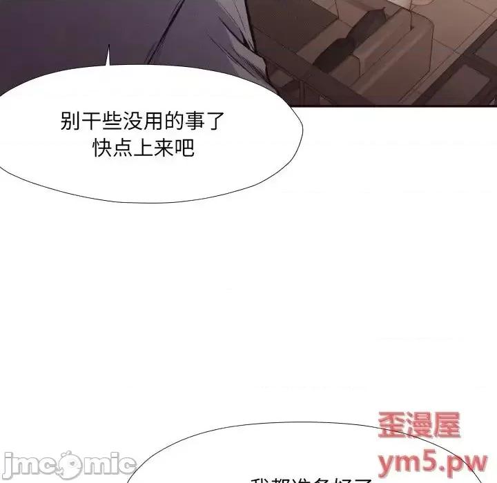 拜托!放过我吧! 拜托!放过我吧! 35 第89页