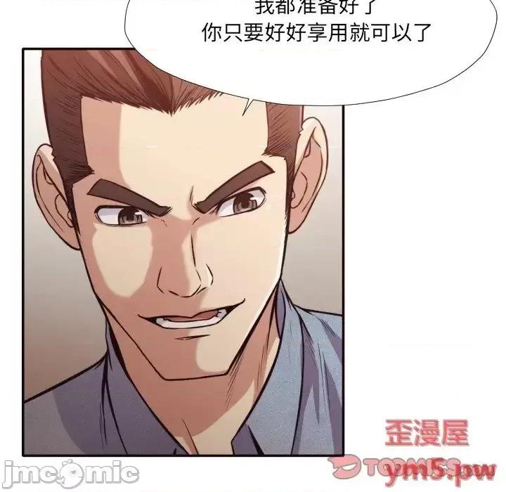 拜托!放过我吧! 拜托!放过我吧! 35 第90页